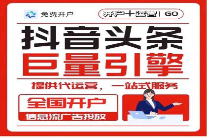 竞价开户全流程：企业营销新途径