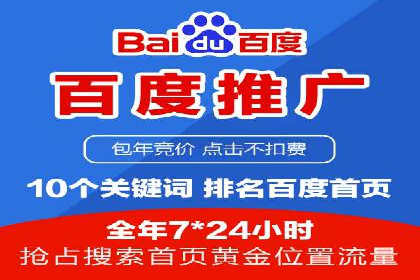案例解读：如何优化百度竞价效果